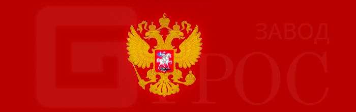 Консультация и помощь госзаказчикам